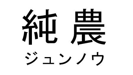 商標登録6197593