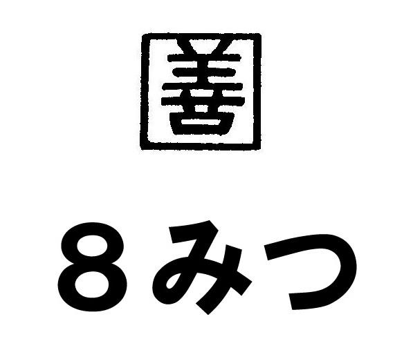 商標登録6419277