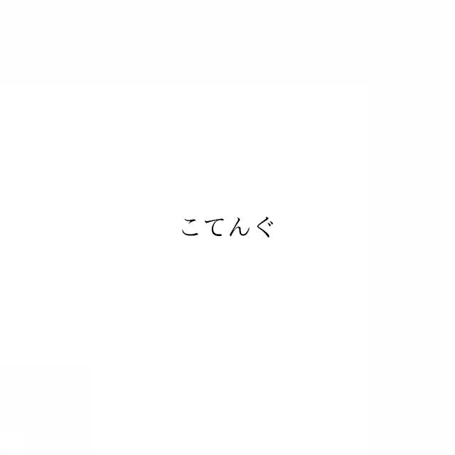 商標登録6578592