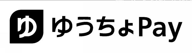 商標登録6197632