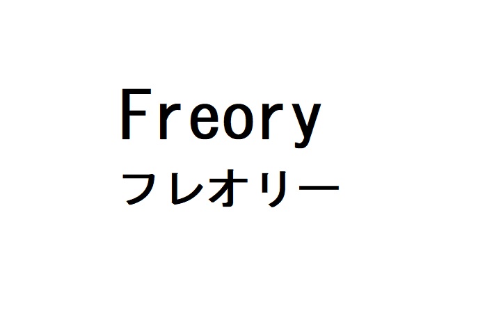 商標登録6972397