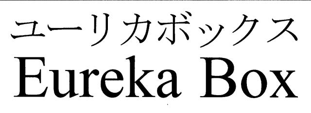 商標登録6419359