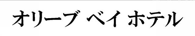 商標登録5556340