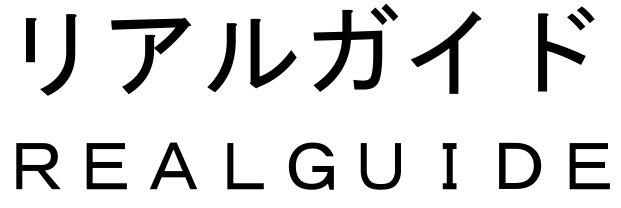 商標登録5470354