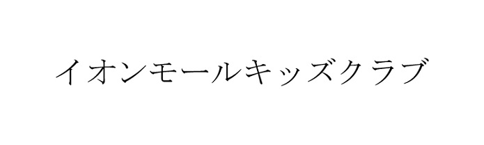 商標登録6749507