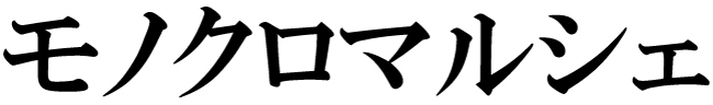 商標登録6858118