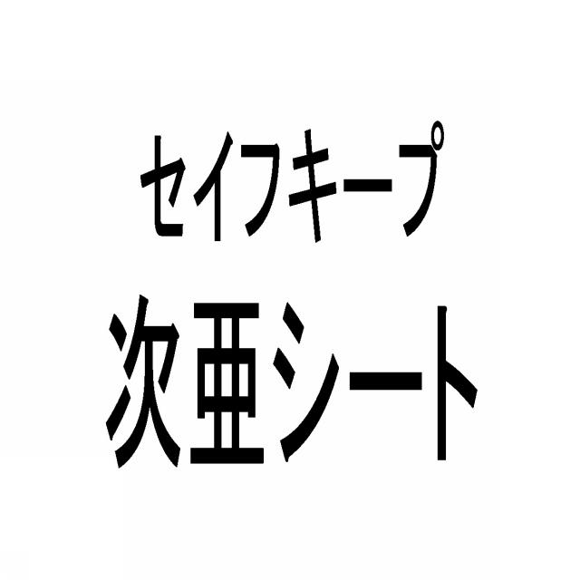 商標登録6095244