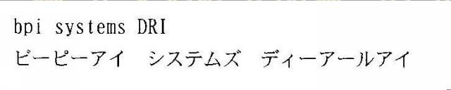 商標登録5388335