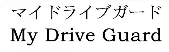 商標登録6095331