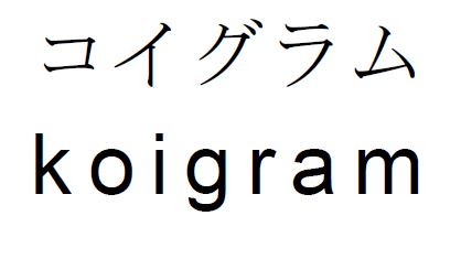 商標登録6858270