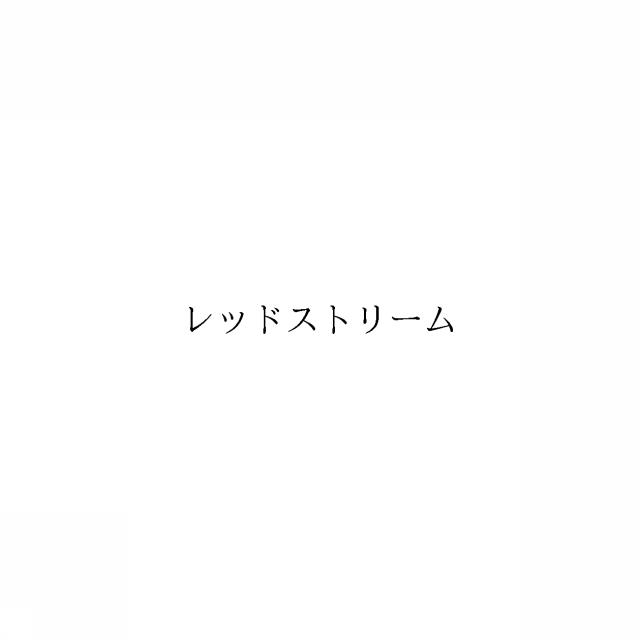 商標登録6858273