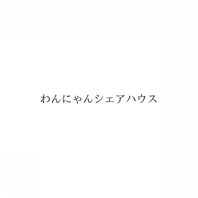 商標登録6858275