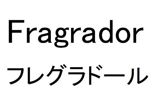 商標登録6297271