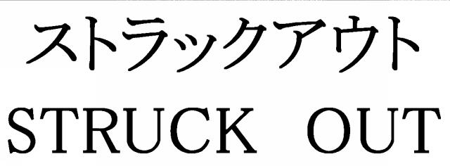 商標登録6419587