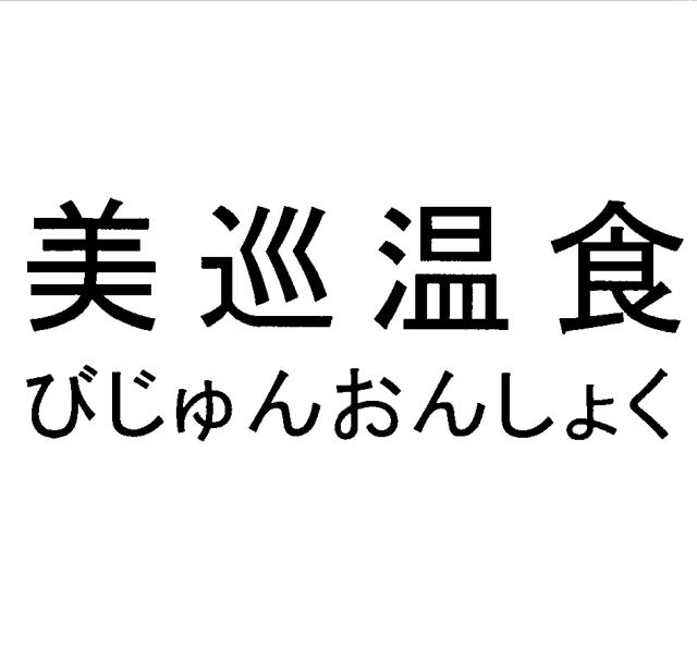 商標登録5388363