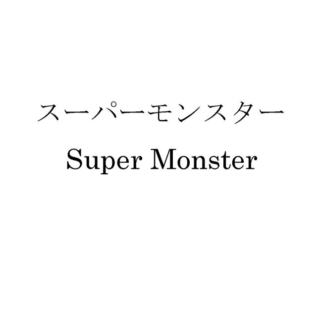 商標登録5388365
