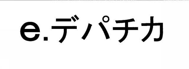 商標登録6419635