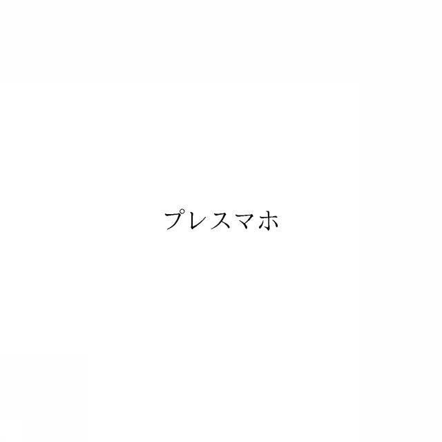 商標登録6297338