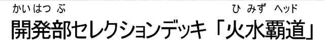 商標登録6579004