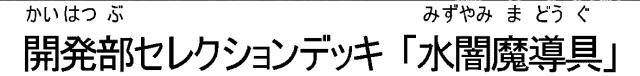 商標登録6579005