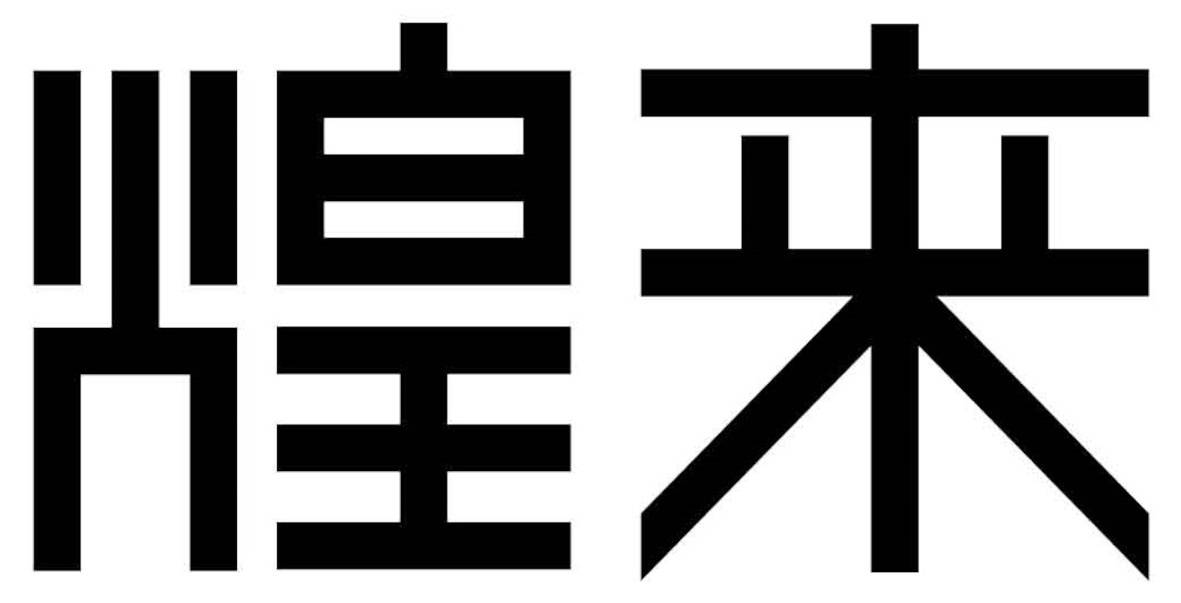 商標登録6749923