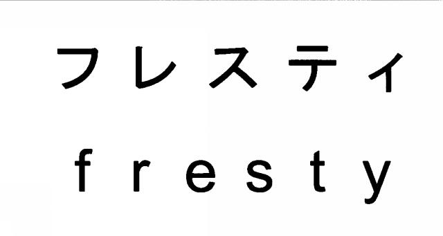 商標登録6113266