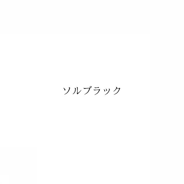 商標登録6095683