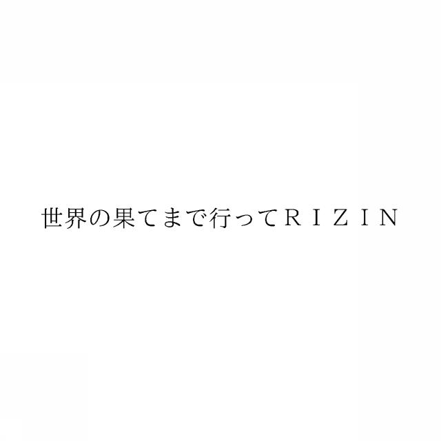 商標登録6750073