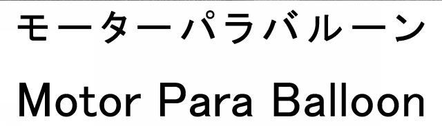 商標登録6858695