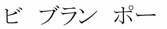 商標登録5388427