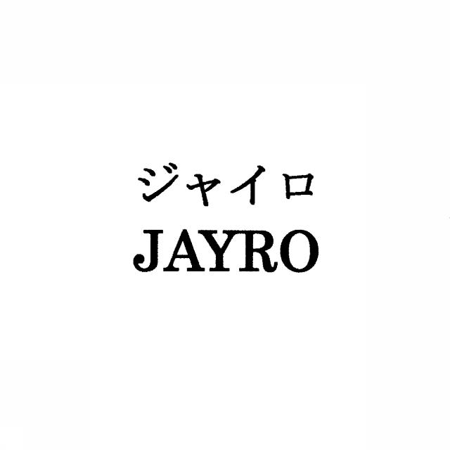 商標登録5470462