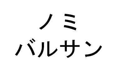 商標登録6212684