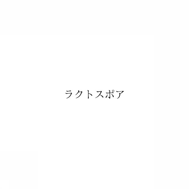 商標登録6579283