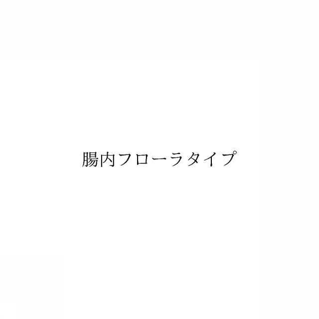 商標登録6334850