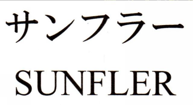 商標登録5738857