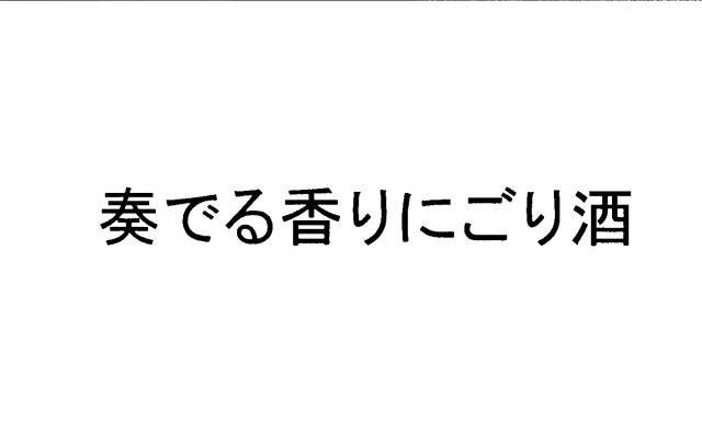 商標登録6198368