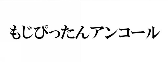 商標登録6297727