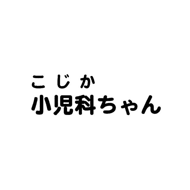 商標登録6095913