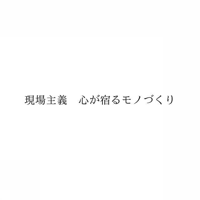 商標登録6750236