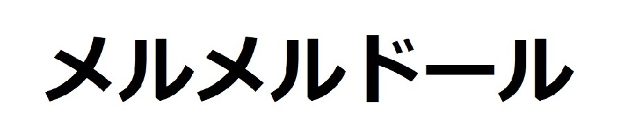 商標登録6858870