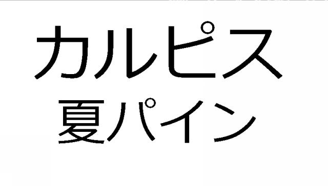 商標登録6858908