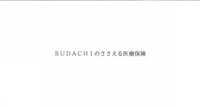 商標登録6420187