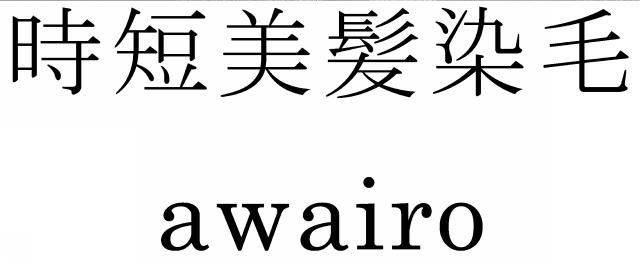 商標登録6773810