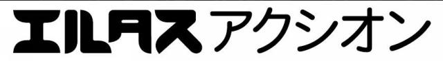 商標登録6420248