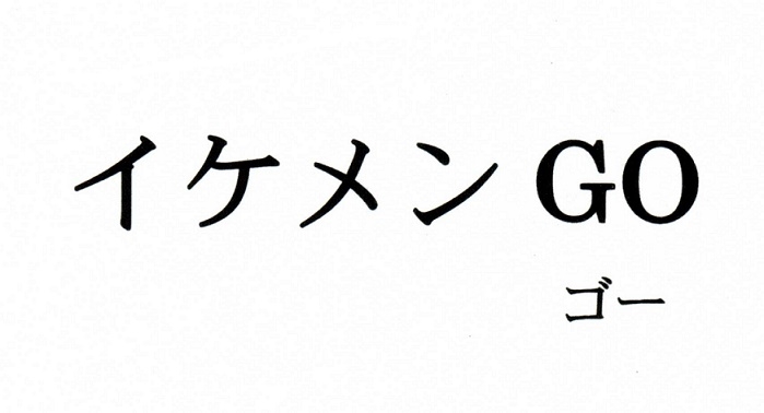 商標登録6494221