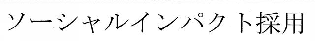 商標登録6579664