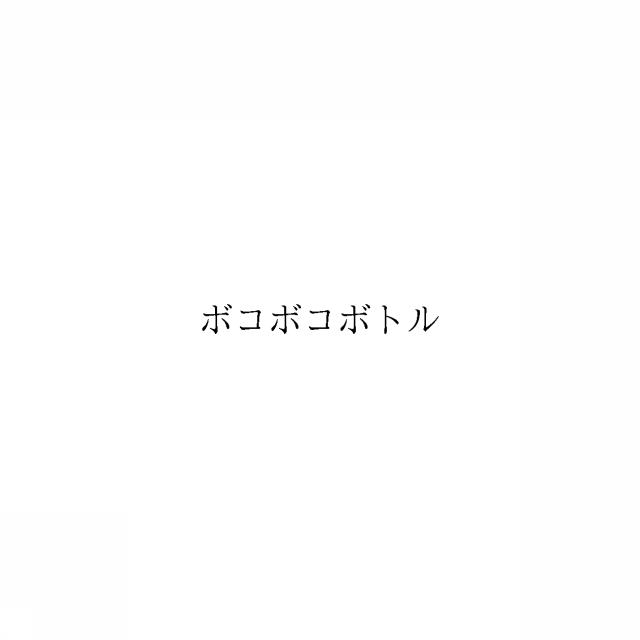 商標登録6420435