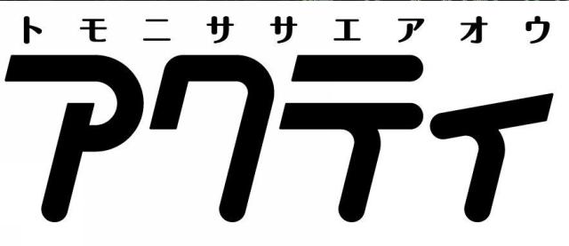 商標登録5556550