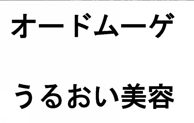 商標登録5826096