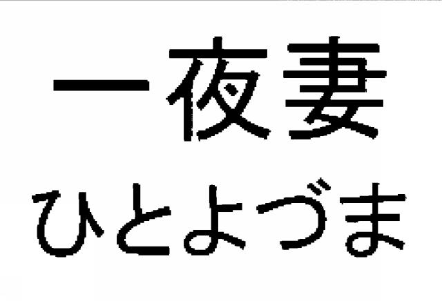 商標登録6859242